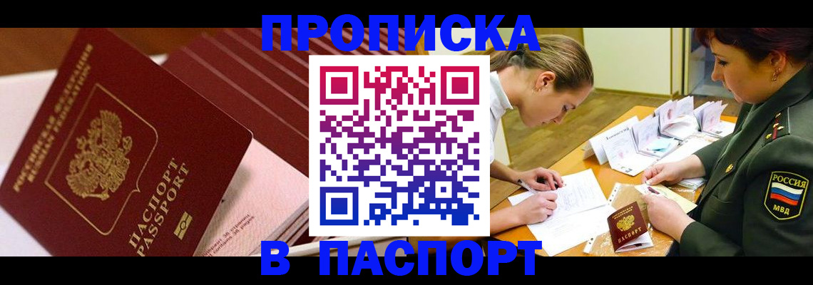 временная регистрация в квартире в Ессентуках