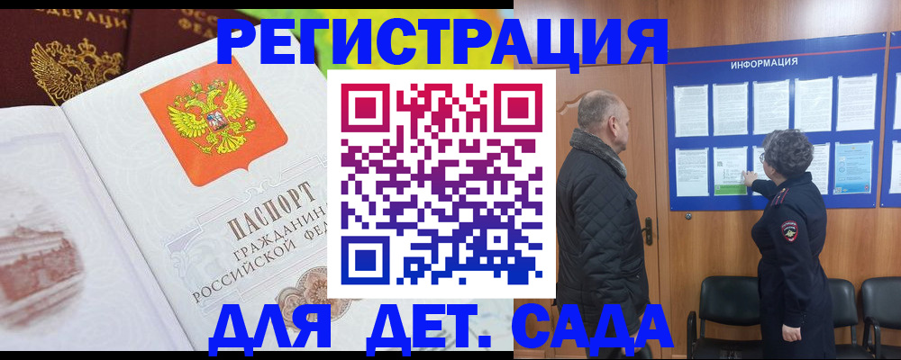 прописка от собственника в Ессентуках