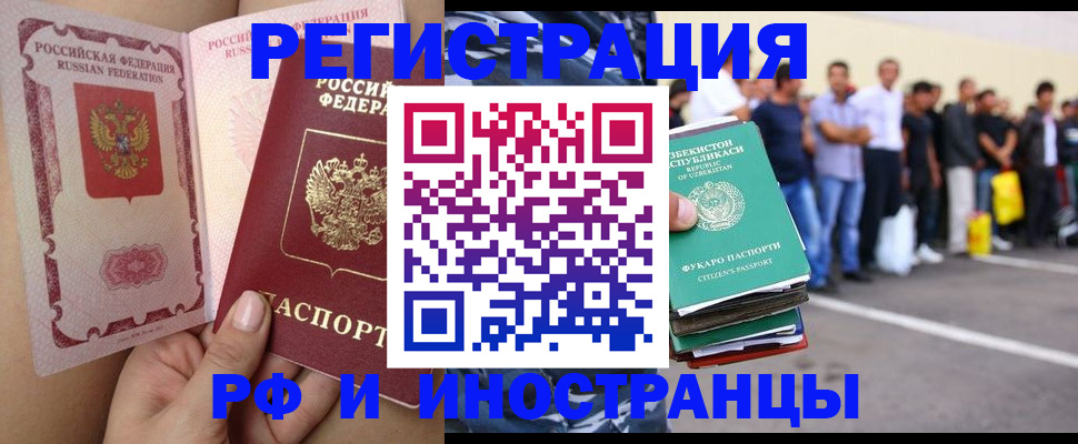 прописка иностранных граждан в Ессентуках