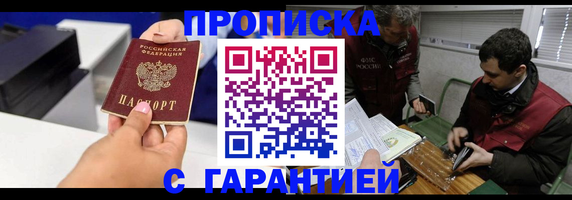 временная регистрация надежно в Ессентуках
