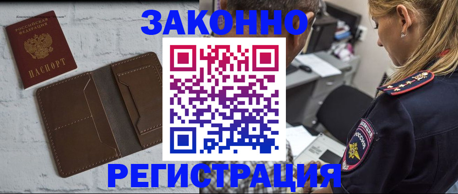 временная регистрация для школы в Ессентуках