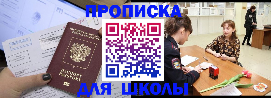 прописка законно в Ессентуках