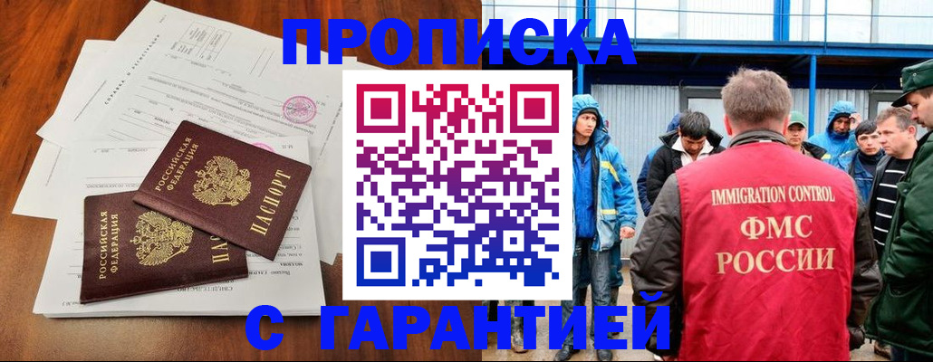 временная регистрация в Ессентуках