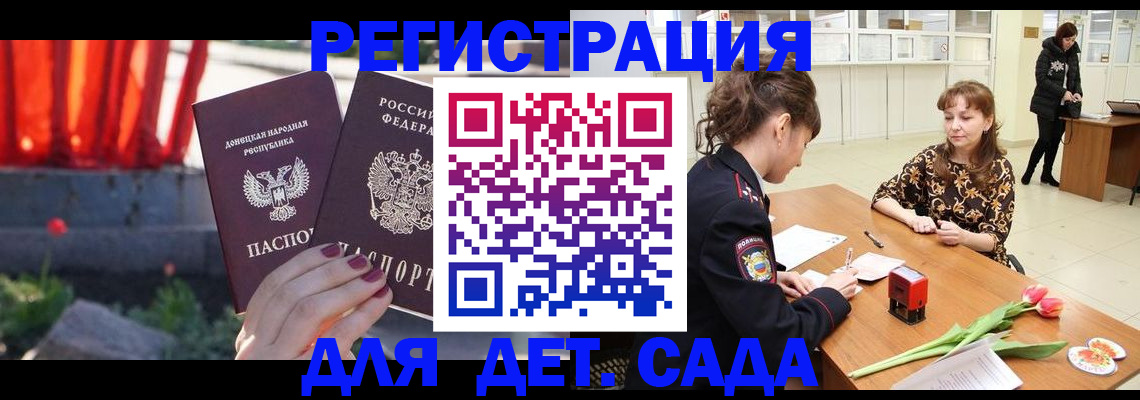 где прописаться в Ессентуках
